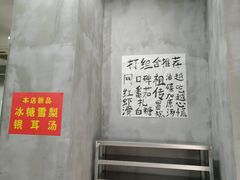 大堂-咏勝锑锅麻辣烫(净居寺路总店)