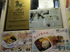 -松记糖水店(铜锣湾分店)