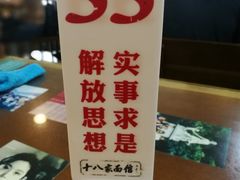 -十八家面馆(均瑶店)