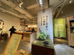 -山食间·中式营养轻餐(保利时光里店)