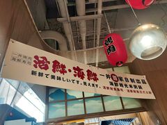 -一井烧肉·活鳗·寿司(望京SOHO店)