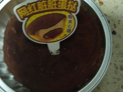 网红脏脏蛋挞糕点-味多美蛋糕(义和庄地铁店)