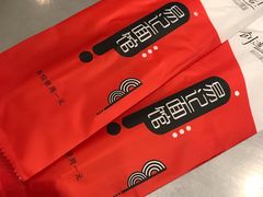 -易记皮肚面(明瓦廊店)