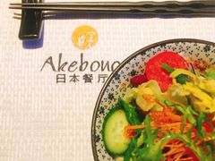 -曙亚洲餐厅-重庆富力艾美酒店(南坪万达广场店)