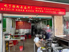 -每日鲜石磨肠粉(潮苑小区店)