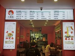 -大嘻咹biangbiang面(历史博物馆店)