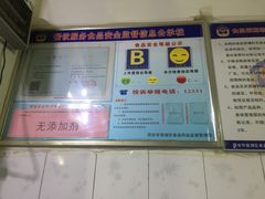 -刘老虎肉丸糊辣汤(总店)