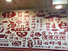 -老关东铁锅炖(上游街店)