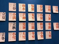 -炖物24章·顺时轻养茶(杭州保利时光里店)