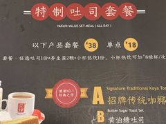 -亚坤 Ya Kun Kaya Toast(万象城店)