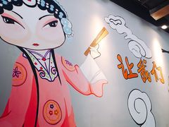 -王菊面馆(凤六店)