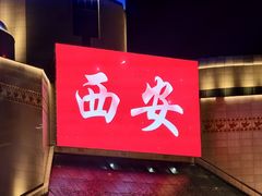-开元商城(钟楼店)