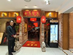 -小吊梨汤·北京菜·烤鸭(西直门凯德店)