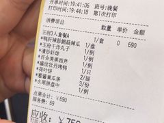 账单-北京全聚德(王府井店)