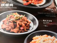 -汉拿山(包河万达店)