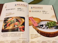 -千岛湖鱼味馆(十字街总店)