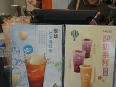 -CoCo都可(香梅花园店)