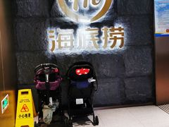 -海底捞火锅(漕宝路店)