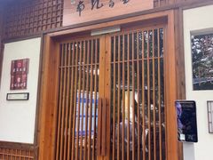 -清漾毛氏文化村