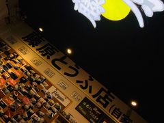 -藤原肠粉店