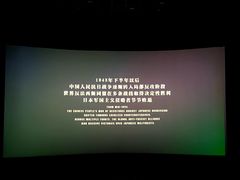 -横店电影城横影巨幕S-PLUS(港悦广场店)