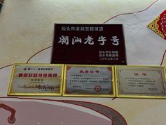 -老妈宫粽球
