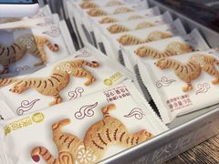 -陕拾叁-西安糕点(北院门创始店)
