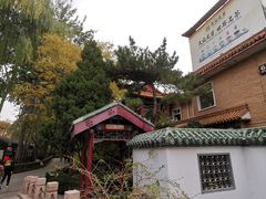 -新川办餐厅