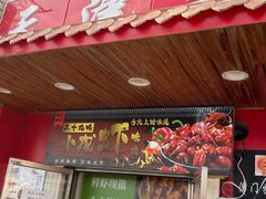 -二斗栗子(西湖道店)