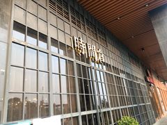 -时间仓(湘江世纪城店)