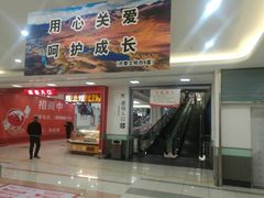 -大润发(王庄店)