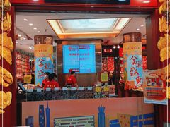 门面-皇上皇腊味店(下九路店)