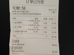 账单-贡梅老面馆·蟹粉面·无锡特色小吃(南长街主推店)