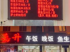 -嘉升大排档(番禺总店)
