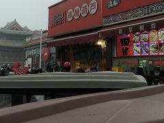 -喜识·冰糖葫芦·炒酸奶(保定钟楼店)