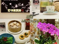 -明阁 Ming Court(广州朗豪酒店)