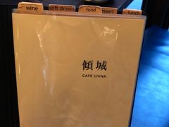 -倾城