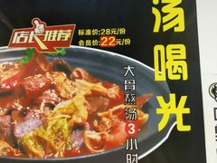 -舅姥爷砂锅(正阳路)