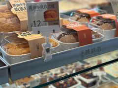 -陕拾叁-西安糕点(大雁塔店)