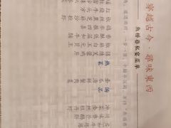 账单-鱼桥巷·美学川菜