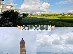 -崇圣寺三塔文化旅游区