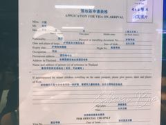 -曼谷素万那普国际机场