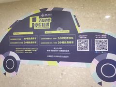 -绿地缤纷城-停车场