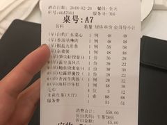 账单-醉辉皇上海之巅(上海中心大厦店)