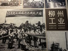 -柳州工业博物馆