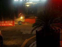-他她主题酒店