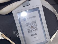 -无界眼镜MaxLess(南翔印象城店)