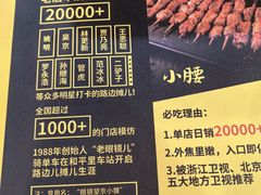 -望京小腰(北京总店)