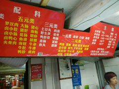 -福屿鲜捞小吃·捞化(福屿总店)