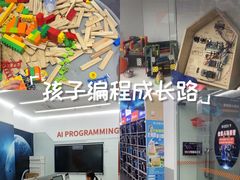-斯坦星球AI编程·机器人科创·乐高科学·信奥·思维·专注力·STEM·竞赛考级(高新区绿宝广场龙湖狮山天街学习中心)